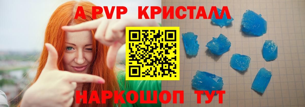 A PVP кристаллы  Alpha-PVP СК КРИС  Мирный  Вход с VPN 