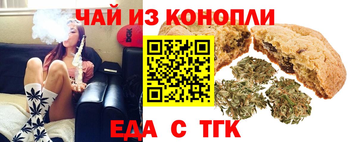 Мирный  Печенье с ТГК марихуана  Вход с VPN 