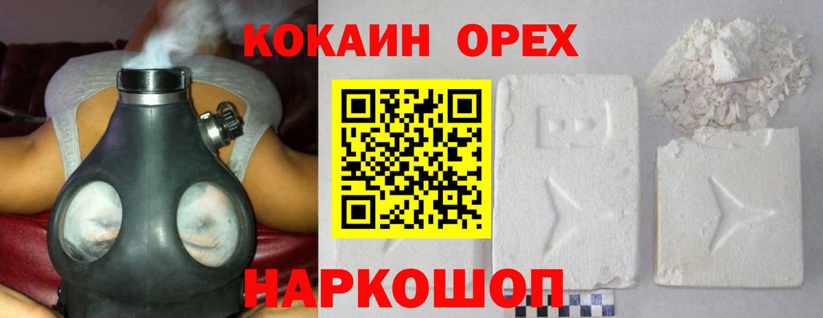 КОКАИН VHQ  Кокаин 97%  Вход с VPN  COCAIN  купить   Мирный 