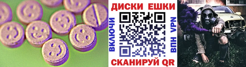 Экстази таблы  Мирный 