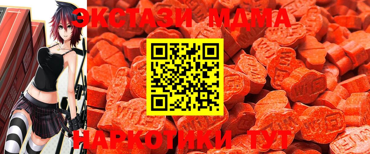 Мирный  Экстази 280 MDMA  Экстази  кракен маркетплейс  Вход с VPN 