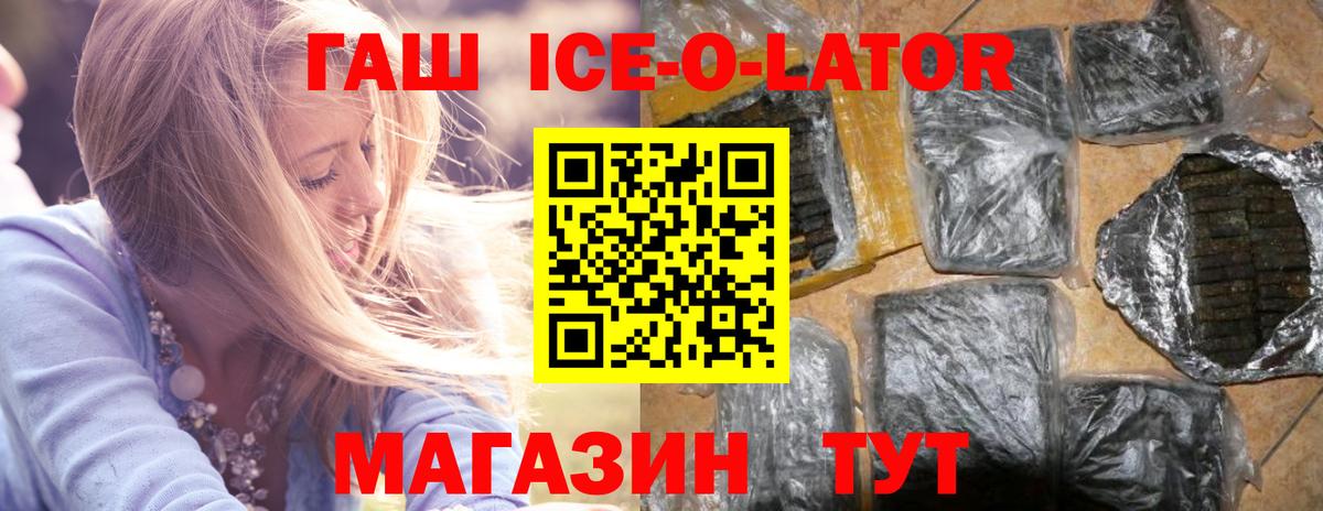 Гашиш хэш  дарнет шоп  Вход с VPN  Мирный  ГАШ гашик 