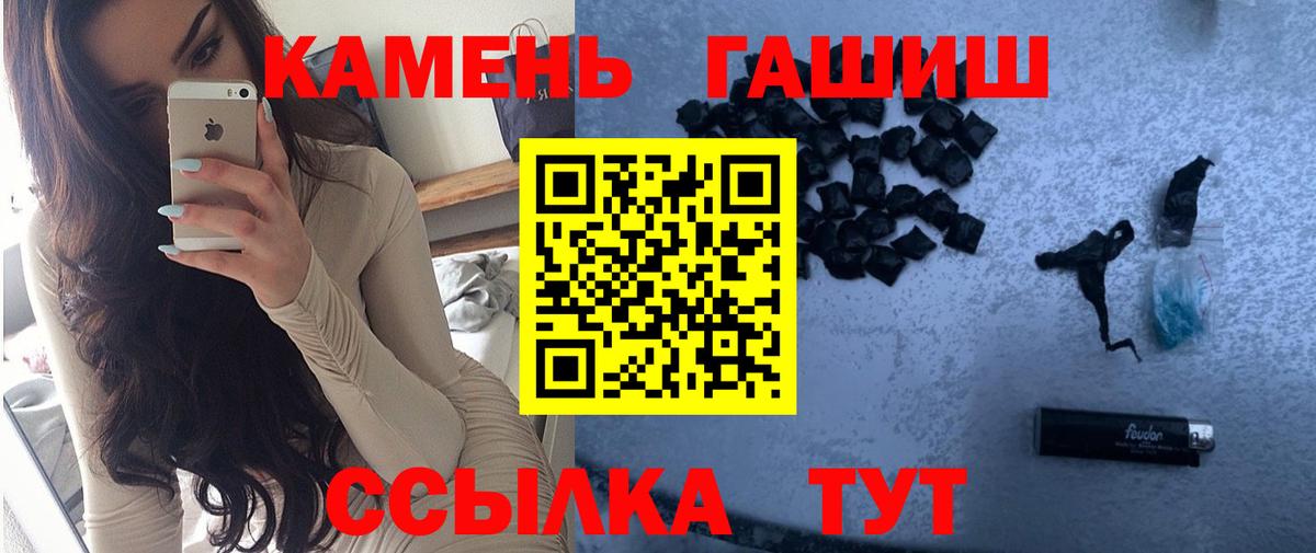 ГАШ гашик Мирный