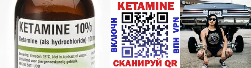 КЕТАМИН VHQ  дарнет шоп  Мирный 