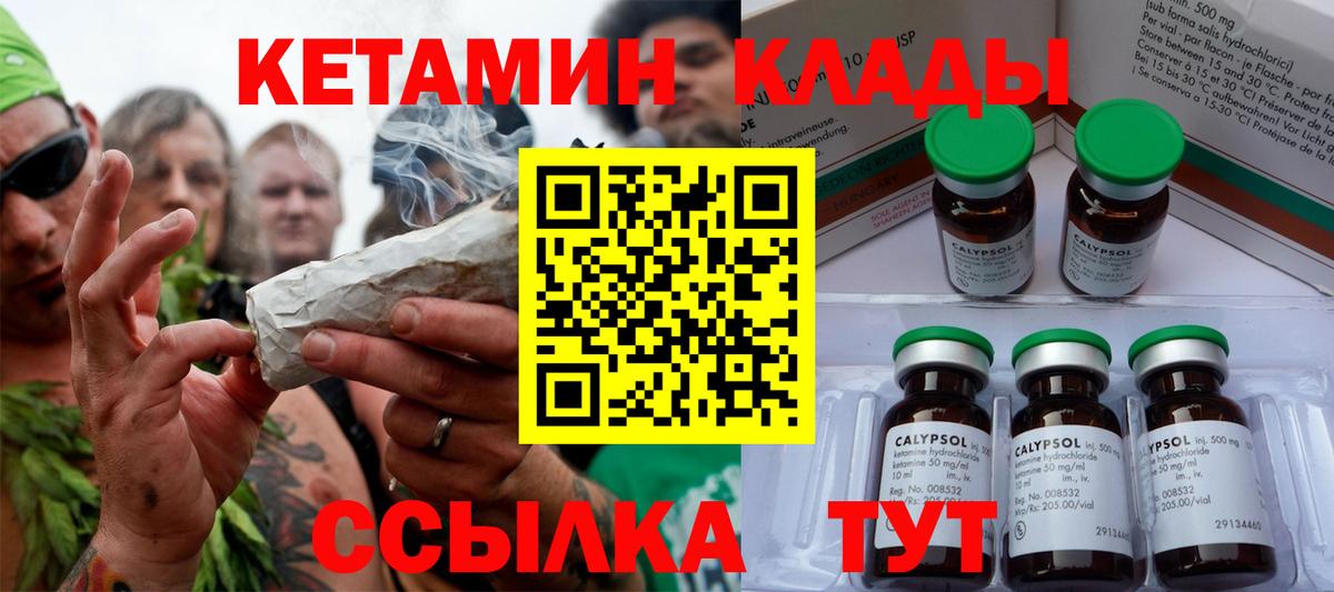 Мирный  Кетамин VHQ  КЕТАМИН ketamine  Вход с VPN 