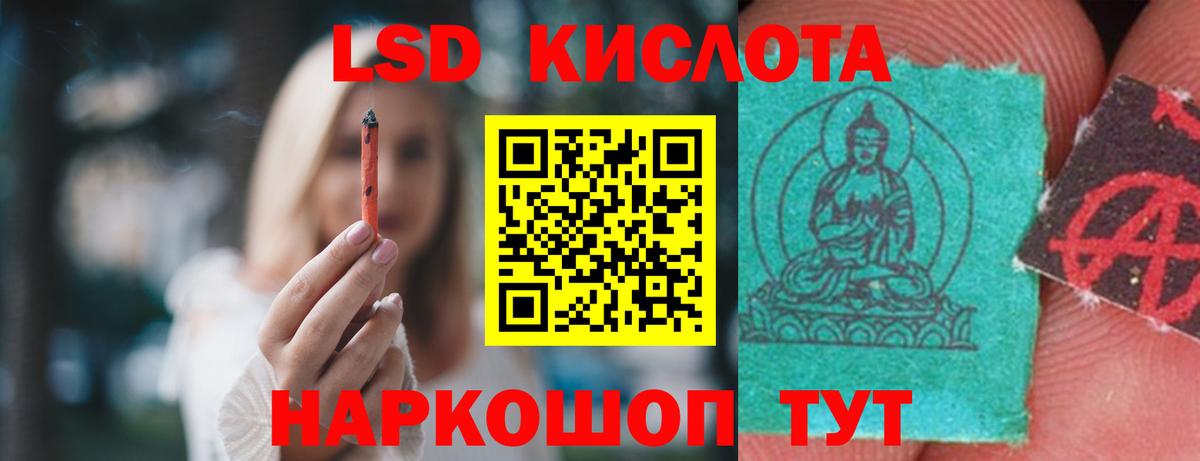 LSD-25 экстази ecstasy Мирный