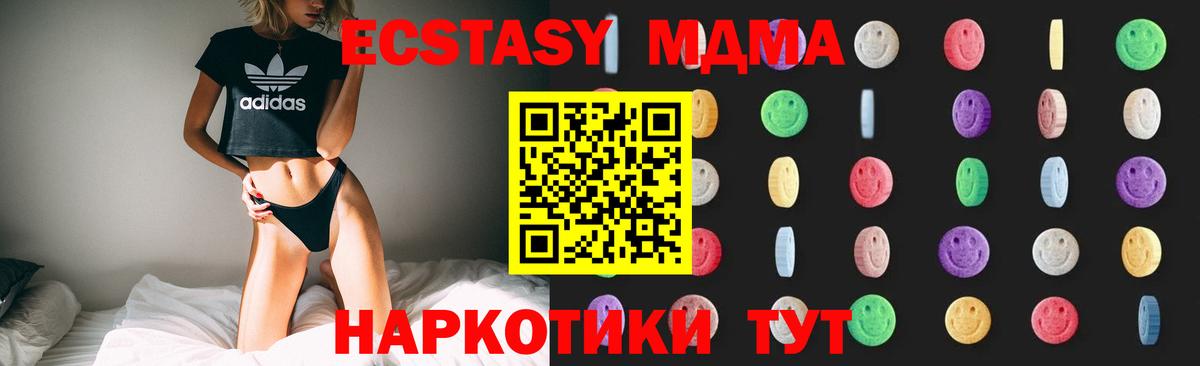 MDMA молли  Вход с VPN  Мирный  МДМА VHQ 