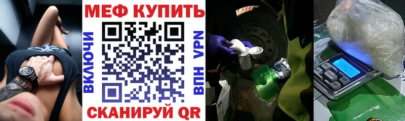 Меф кристаллы  закладка  Мирный 