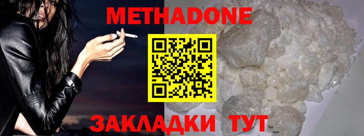 KRAKEN онион  Вход с VPN  Мирный  МЕТАДОН белоснежный 