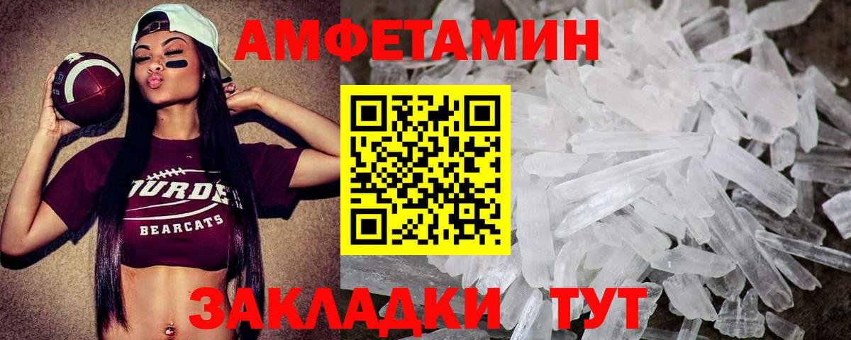 Метамфетамин винт Мирный