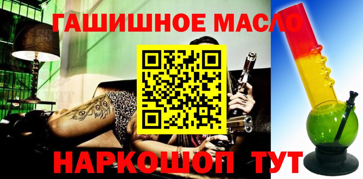 ТГК жижа  даркнет сайт  blacksprut маркетплейс  Вход с VPN  Мирный 